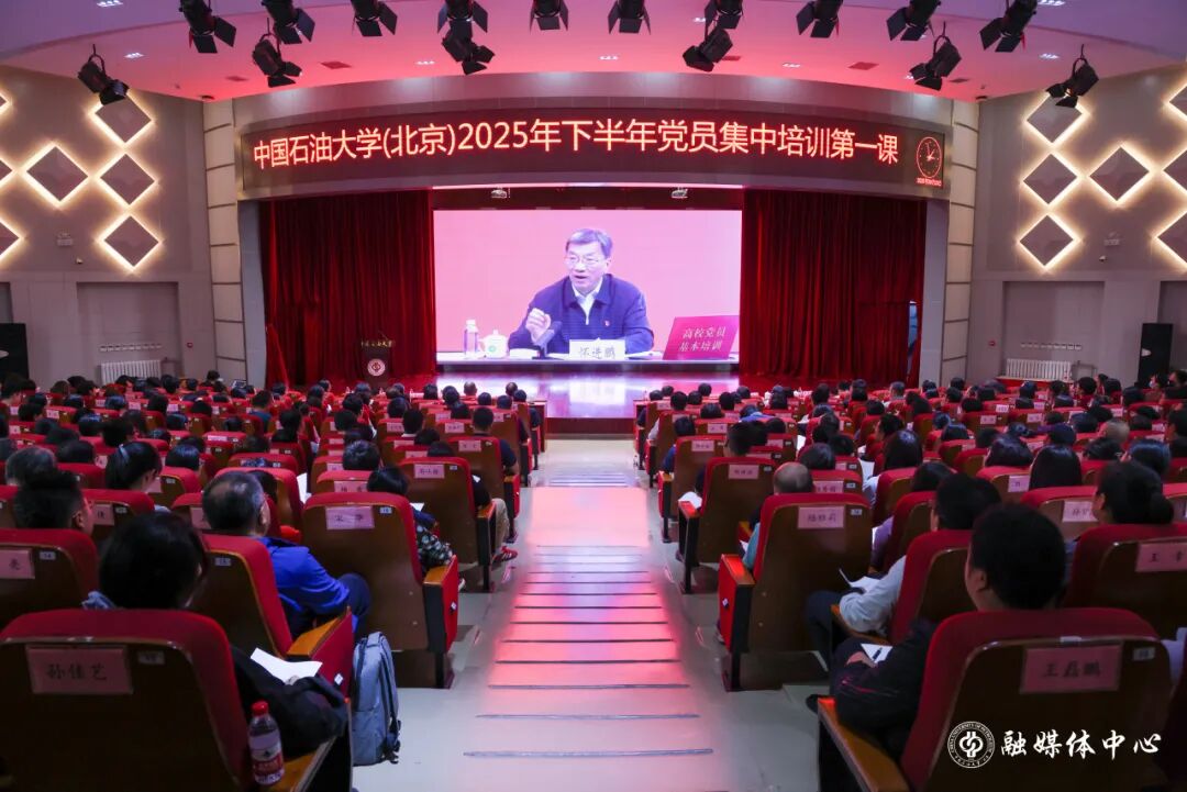 凝聚共识，强化担当！全校师生党员同上一堂课！
